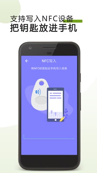 手机门禁卡NFC软件 v22.01.21 最新安卓版2