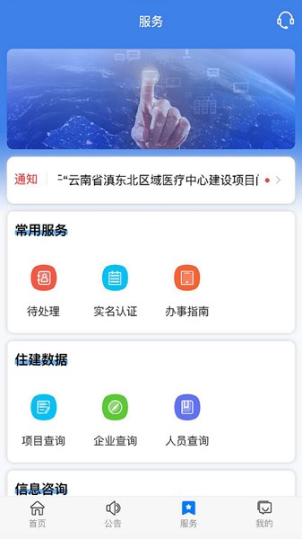 云南建管信息網(wǎng)最新版2