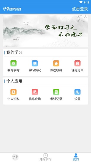 交學(xué)在線(xiàn)官方版 v1.0.5 安卓版 2