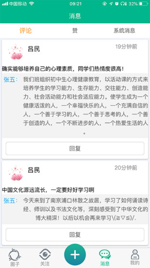 邯郸综素平台官方 v1.20201210 安卓版2