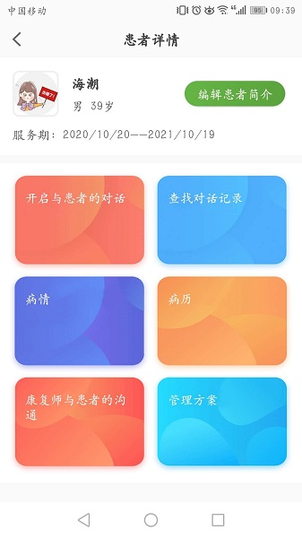 凱德尼醫(yī)生端官方版 v1.2.9 安卓版 1