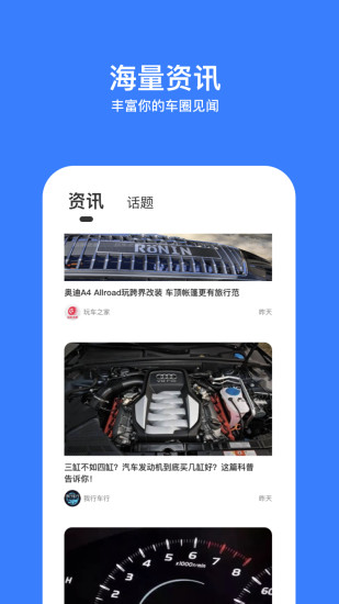 搜狐违章查询 v8.5.2 安卓版0