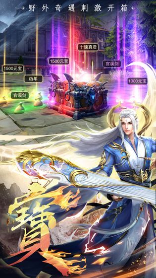 太古仙魔录手游 v1.4.6 安卓版0