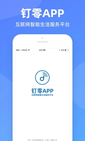 釘零 v1.2.0 安卓版 3