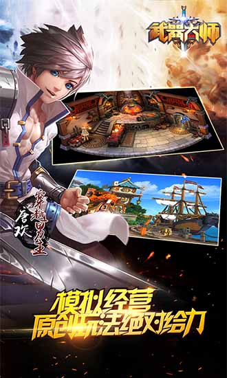 武器大師紅包版 v3.0 安卓版 0