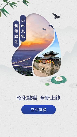 昭化融媒體中心3