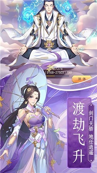 仙劍九俠錄最新版 v1.4.8 安卓版 1