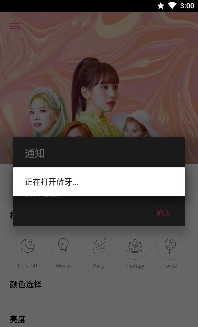 twice二代應(yīng)援棒app(candybongz) v3.1.1 安卓版 1