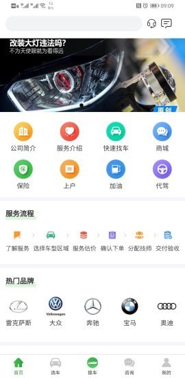 趣提車買車 v1.0.1 安卓版 0