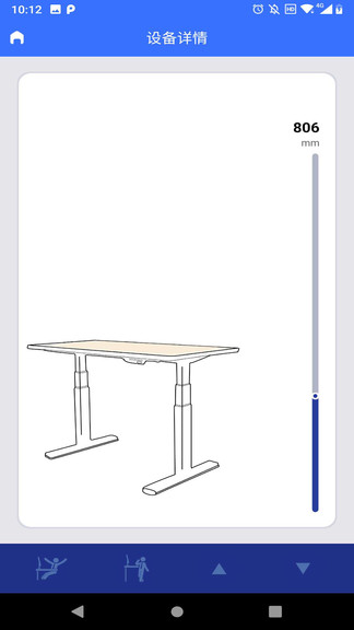 乐歌蓝牙桌loctek bt desk v1.0.7 安卓版2