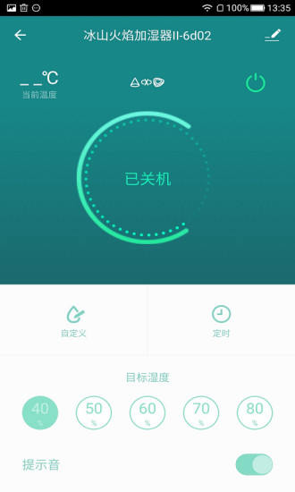 阿格思智能argus smart v1.0.2 安卓版2