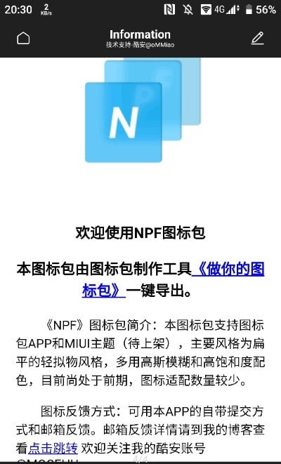 NPF圖標(biāo)包 v1.0.0 安卓版 2