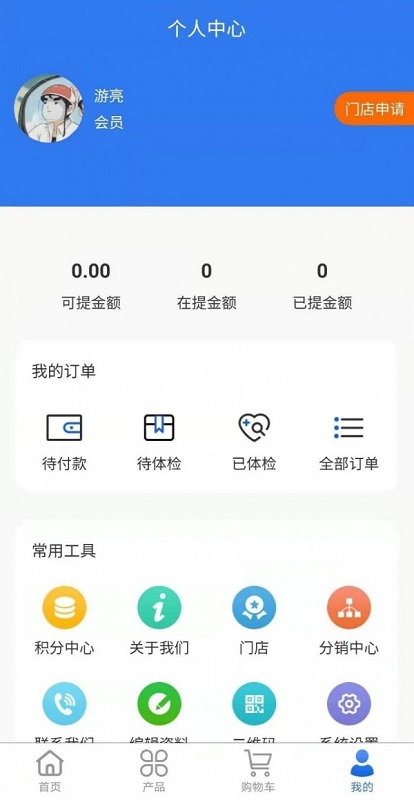 谷雨頤嘉 v1.0.0 安卓版 1