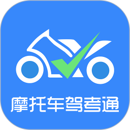摩托車駕考通app