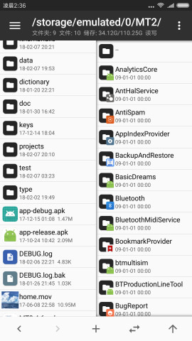 mt文件管理器汉化版3.0 v3.0 安卓中文版3