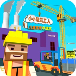 迷你建筑工人世界游戏下载