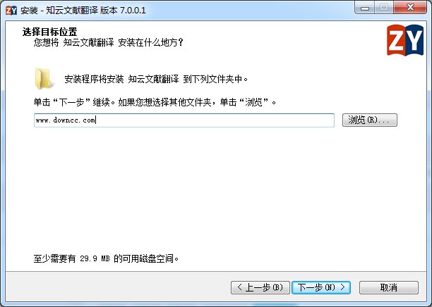 知云文献翻译软件 v8.0.1 官方免费版 0