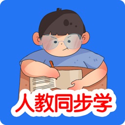 人教同步學(xué)app