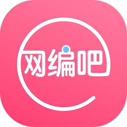 網(wǎng)編吧軟件