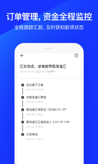 極簡(jiǎn)速匯 v2.6.1 安卓版 1