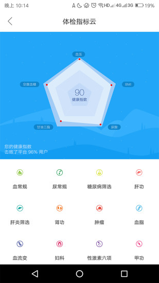 白癜風(fēng)管家 v2.2.1 安卓版 1