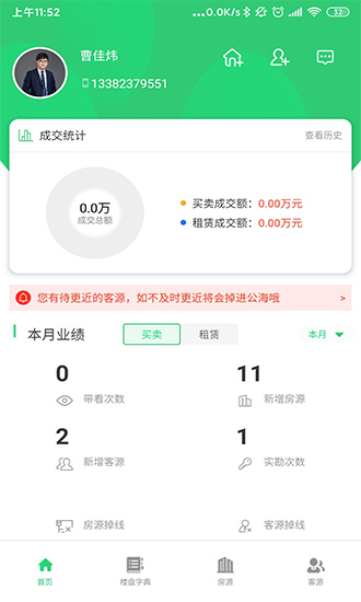 51房開單寶app下載