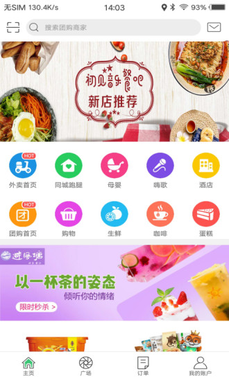 幸福金所 v4.5.1 安卓版 3