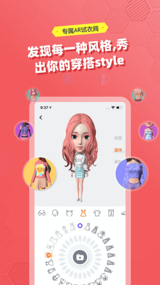 妙星人app