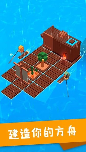造个方舟游戏 v2.4.1安卓版1