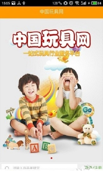 中国玩具网app v5.0.0 安卓版2