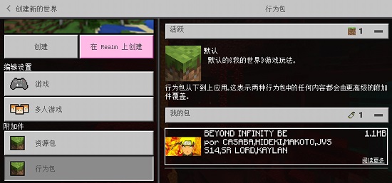 叶枫我的世界火影忍者生存mod v1.16.101.01安卓一键成为完美人柱力版3