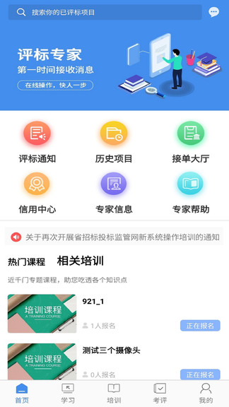 遼寧專家服務app ios版 v3.32.1 iPhone版 0