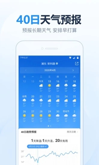 今天天气app下载