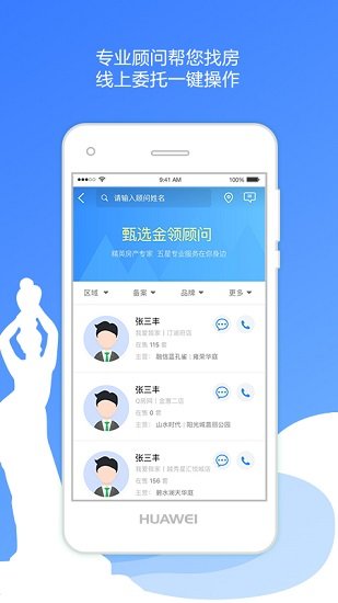 珠海優(yōu)房網(wǎng) v1.0.1 安卓版 3