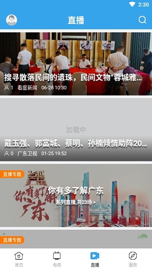 惠阳发布苹果版 v1.0.5 iphone版2
