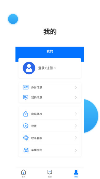 南昌城市大脑官方ios版 v1.0.6 iphone最新版3