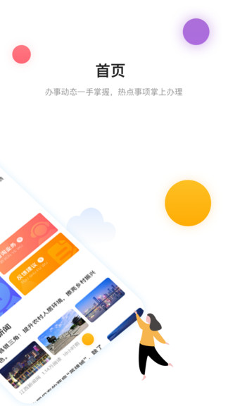 南昌城市大脑app小升初 v1.8.21 安卓最新版2