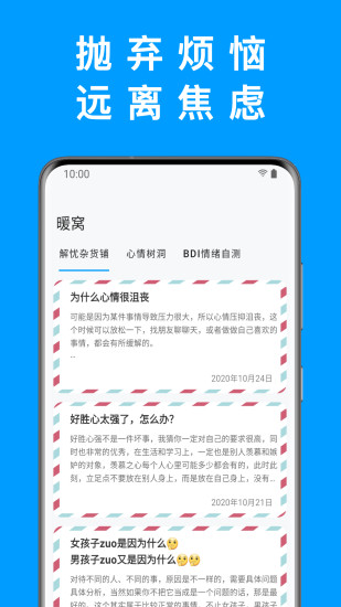  心悦日记app下载