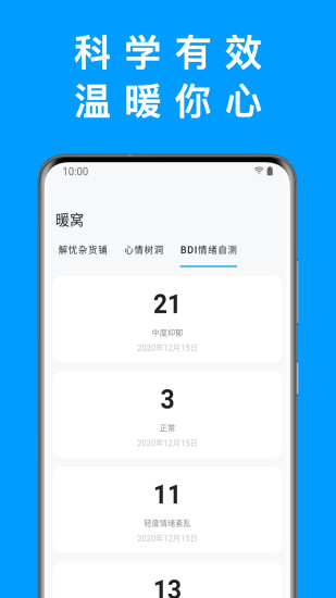 心悅?cè)沼?021新版 v4.0.5 安卓版 3