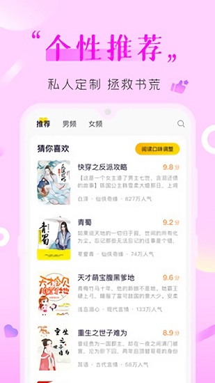 歪歪免費小說app下載