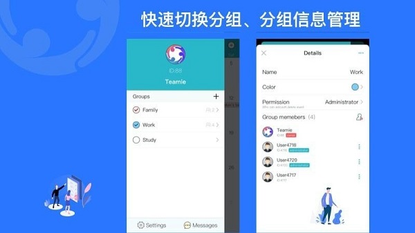 Teamie共享日程表軟件 v2.0.4 安卓版 2