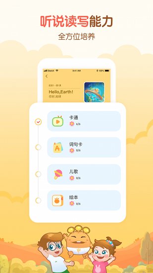 嘟比ai課官方版 v1.4.2 安卓版 2