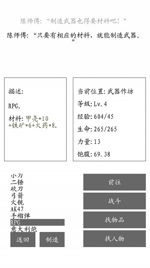 游蕩游戲 v1.0 安卓版 3