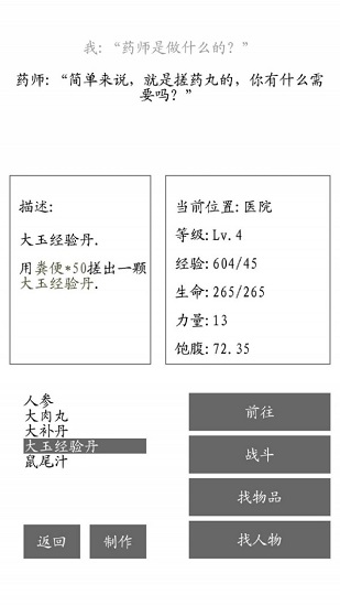 游蕩游戲 v1.0 安卓版 2