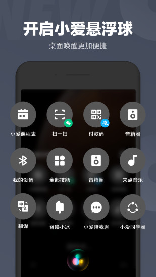 小米小爱同学app最新版 v2.12.00 官方安卓版0
