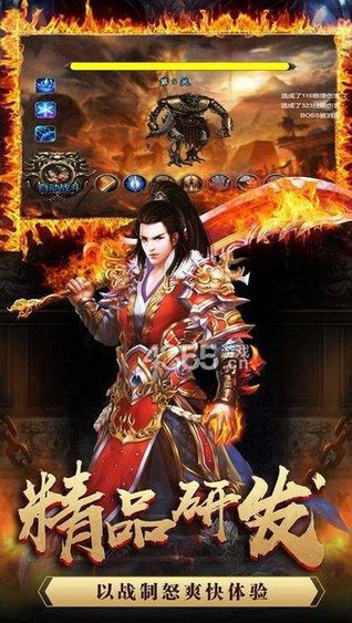 龍族神途游戲 v3.0 安卓版 2