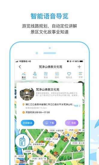 小馬在途官方版 v2.1.4 安卓版 1