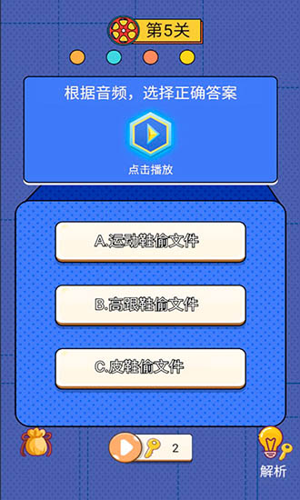 世界偵探賽測試版 v1.0.1 安卓版 3