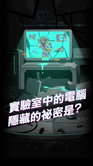 我滿懷歧異的意識代碼手游 v1.0.1 安卓版 0