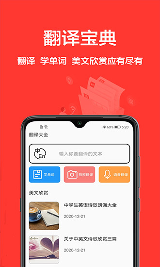 同步翻譯app下載